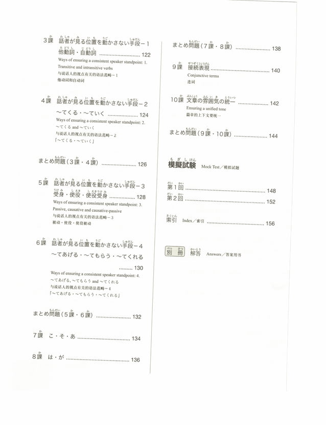 Shin Kanzen Master N3 Pdf