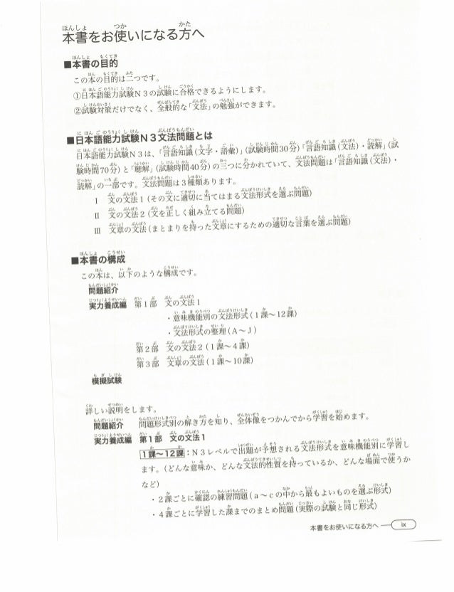 Shin Kanzen Master N3 Bunpou Pdf