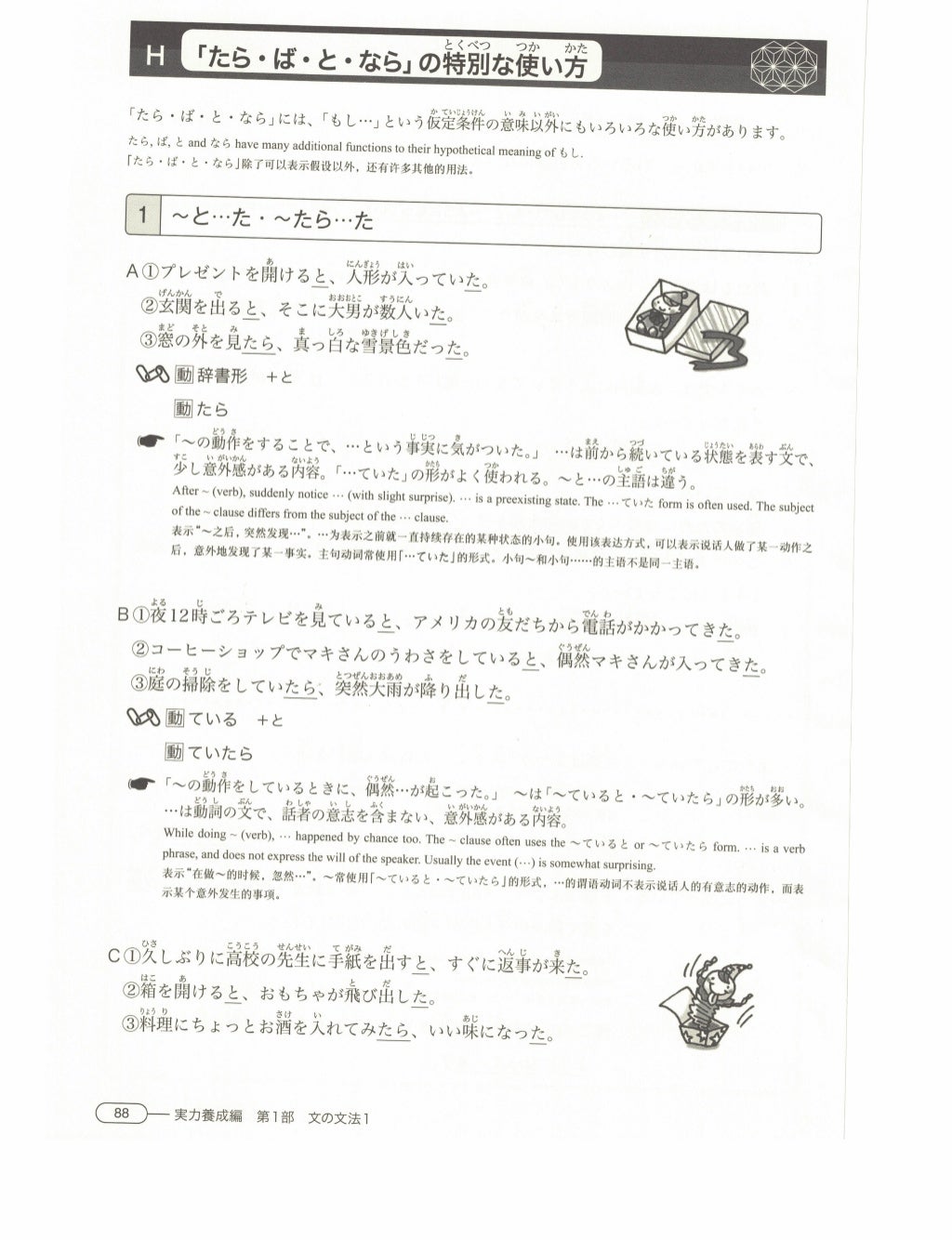 Shin kanzen master n3 bunpou pdf