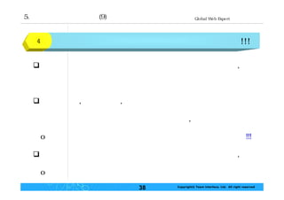 웹 접근성의 지침 및 평가 팀인터페이스 현준호