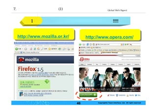 웹 접근성의 지침 및 평가 팀인터페이스 현준호