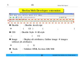 웹 접근성의 지침 및 평가 팀인터페이스 현준호