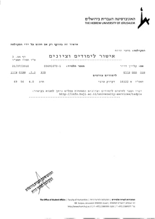 BA grade sheet (Hebrew) | PDF