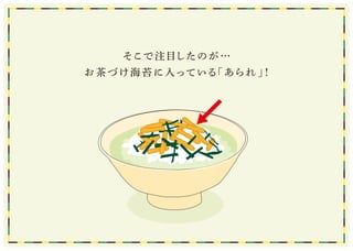 spc2016-4_あられんぼ