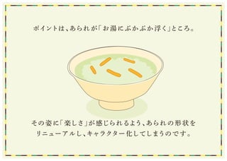 spc2016-4_あられんぼ