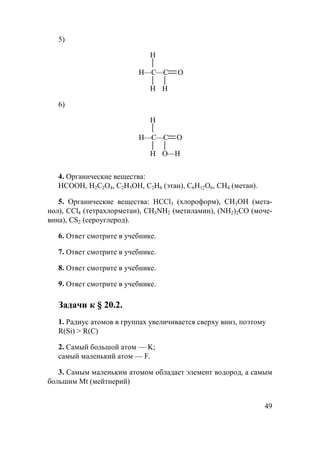 =E:: 
AZ^Zqbd †
Hl_lkfhljbl_ mq_[gbd_
Hl_lkfhljbl_ mq_[gbd_
DjbklZeebq_kdZyj_r_ldZ² wlhi_jbh^bq_kdbihlhjyxsZy
ky ijhkljZgkl_kljmdlmjZ
Hl_lkfhljbl_ mq_[gbd_
Hl_lkfhljbl_ mq_[gbd_
;he__Zdlbguf_s_klhfyey_lkyhahglZddZdijb^bkkh
pbZpbbhg^Z_lqZklbpmH‡dhlhjZyyey_lkyhq_gvkbevgufhdbk
ebl_e_f
H H H‡
DjbklZeebq_kdb__s_klZXVO
21 ² _s_klZk fhe_dmeyjghcdjbklZeebq_kdhcj_r_l
dhc
 )H6L2 ² _s_klZk ZlhfghcdjbklZeebq_kdhcj_r_ldhc
1DO/L+²_s_klZk bhgghcdjbklZeebq_kdhcj_r_ldhc
AZ^Zqbd †
L_fi_jZlmjZieZe_gbyfhe_dmeyjguo_s_klihurZ_lkyk
jhklhffhe_dmeyjghcfZkku
Hl_lkfhljbl_ mq_[gbd_
0U+O 
