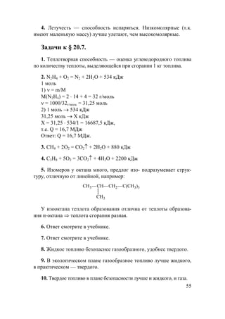 ke_^hZl_evgh l_fi_jZlmjZ
ieZe_gby Lie +O 