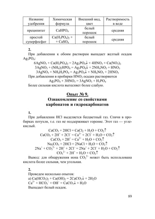 )H
2+
±
1D62 1D
62
±
D62 D
62
±
$O) $O
)
±
D32 D
32
±
0J2 0J
2
±
Hl_lkfhljbl_ mq_[gbd_
AZ^Zqbd †
Zevgbcihjy^hd² mihjy^hq_gghklvkljmdlmjubhggh]hdjb
klZeeZihk_fmdjbklZeem
;eb`gbc ihjy^hd ² mihjy^hq_gghklv kljmdlmju bhggh]h djb
klZeeZgZ[ebadbojZkklhygbyob g_mihjy^hq_gghklvgZ^Zevgbo
LieGH 