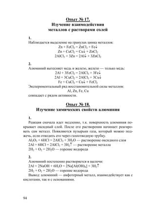 Hl_lkfhljbl_ mq_[gbd_
 Dhg^_gkbjhZggh_ khklhygb_ _s_klZ ² `b^dh_ b l_j^h_
khklhygb__s_klZ
Kdhjhklvobfbq_kdhcj_Zdpbb² _ebqbgZoZjZdl_jbamxsZy
[ukljhlmijhl_dZgbyobfbq_kdhcj_Zdpbb
 Q_f [hevr_ dhgp_gljZpby j_Z]_glh l_f [hevr_ kdhjhklv
obfbq_kdhcj_Zdpbb
 