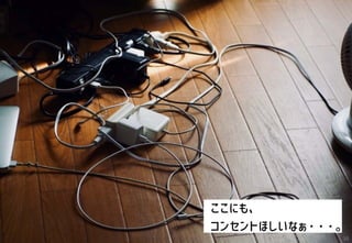 ジャクリコンセントステッカー