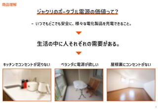 ジャクリコンセントステッカー