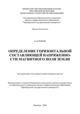 Иродов основные законы электромагнетизма pdf
