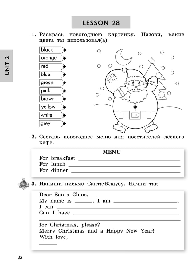 343 1 enjoy english. 3 кл. раб. тетрадь (workbook+test)-биболетова м.з ...