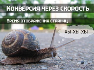 ХЫ-ХЫ-ХЫ
 