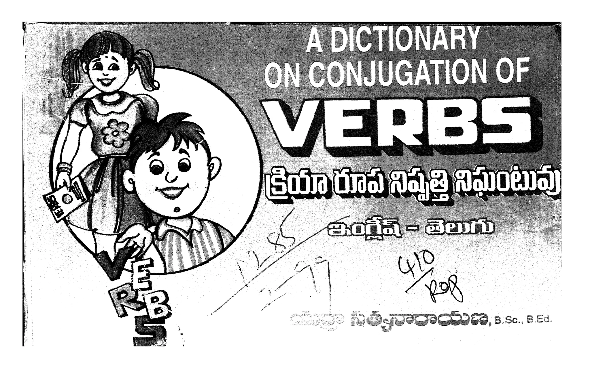 STRONG COMMUNICATION SKILLS MEANING IN TELUGU visual data 4