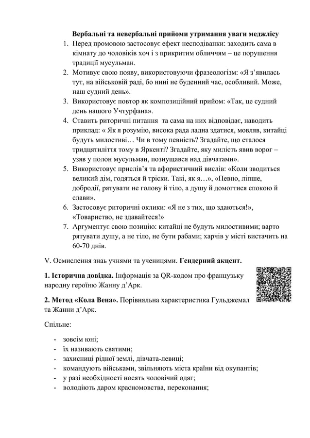 Твір роздум на тему сенс різдва