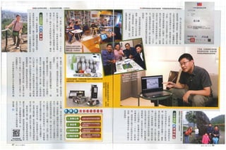 周刊王 No.347