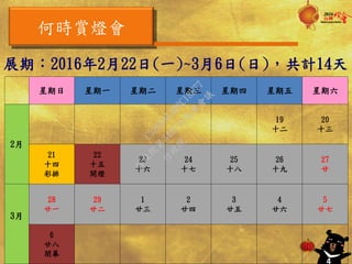 Εrp
4
չڣ2016222(һ)~36()Ӌ14
 һ ڶ    
2
19
ʮ
20
ʮ
21
ʮ

22
ʮ
_
23
ʮ
24
ʮ
25
ʮ
26
ʮ
27
إ
3
28
إһ
29
إ
1
إ
2
إ
3
إ
4
إ
5
إ
6
إ
]Ļ


Ժ


Ժ

3487
Ժ


h
C526DACAB8C18E77
 