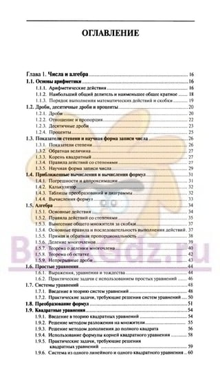 348  -bookgdz.ru