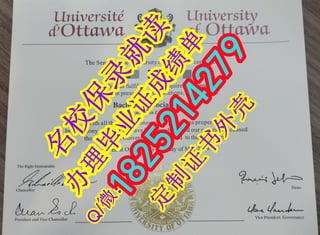留学学分不够办理《加拿大渥太华大学假文凭毕业证》