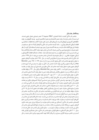 "REEs"
...
Mountain
Pass
Mountain Pass
 