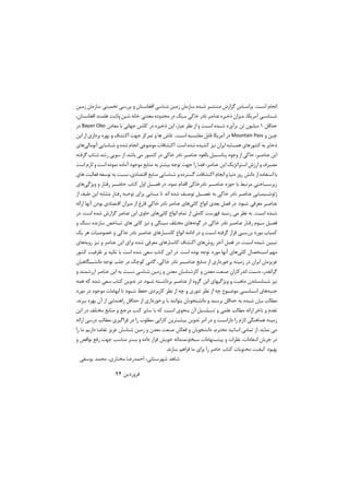 Bayan Obo
Mountain Pass.
 