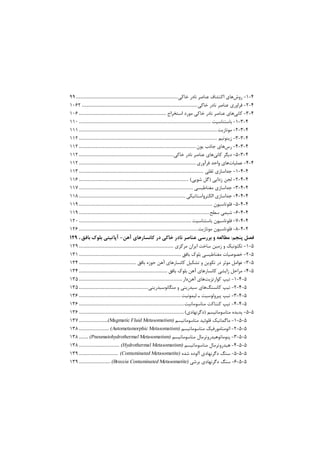 ....................................................................
.............................................................................
..........................................................
........................................................................................
............................................................................................
............................................................................................
..............................................................................
...............................................................
..............................................................................
...................................................................................
.........................................................................
............................................................................
.......................................................................
.........................................................................................
.......................................................................................
...........................................................................
...............................................................................
.
...............................................................
....................................................................
......................................
...........................................................
.....................................................................
..............................................
....................................................................
......................................................................
......................................................................
(Magmatic Fluid Metasomatism)...................
(Autometamorphic Metasomatism)....................
(Pneumatohydrothermal Metasomatism)......
(Hydrothermal Metasomatism)...........................
(Contaminated Metasomatite)..........................
(Breccia Contaminated Metasomatite).....................
 