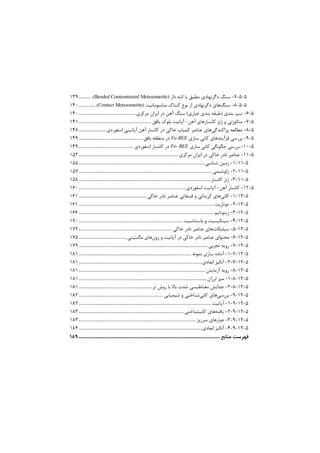 (Banded Contaminated Metasomatite)........
(Contact Metasomatite)...........
......................................
................................................
..................
Fe-REE...........................................
REEFe-....................................
..................................................................
....................................................................................
.........................................................................................
........................................................................................
.......................................................................
.............................................
..........................................................................................
..........................................................................................
.....................................................................
..............................................................
................................
......................................................................................
...........................................................................
..................................................................................
....................................................................................
.....................................................................................
.................................................
........................................................
........................................................................................
......................................................................
..............................................................................
..................................................................................
..............................................................................................
 