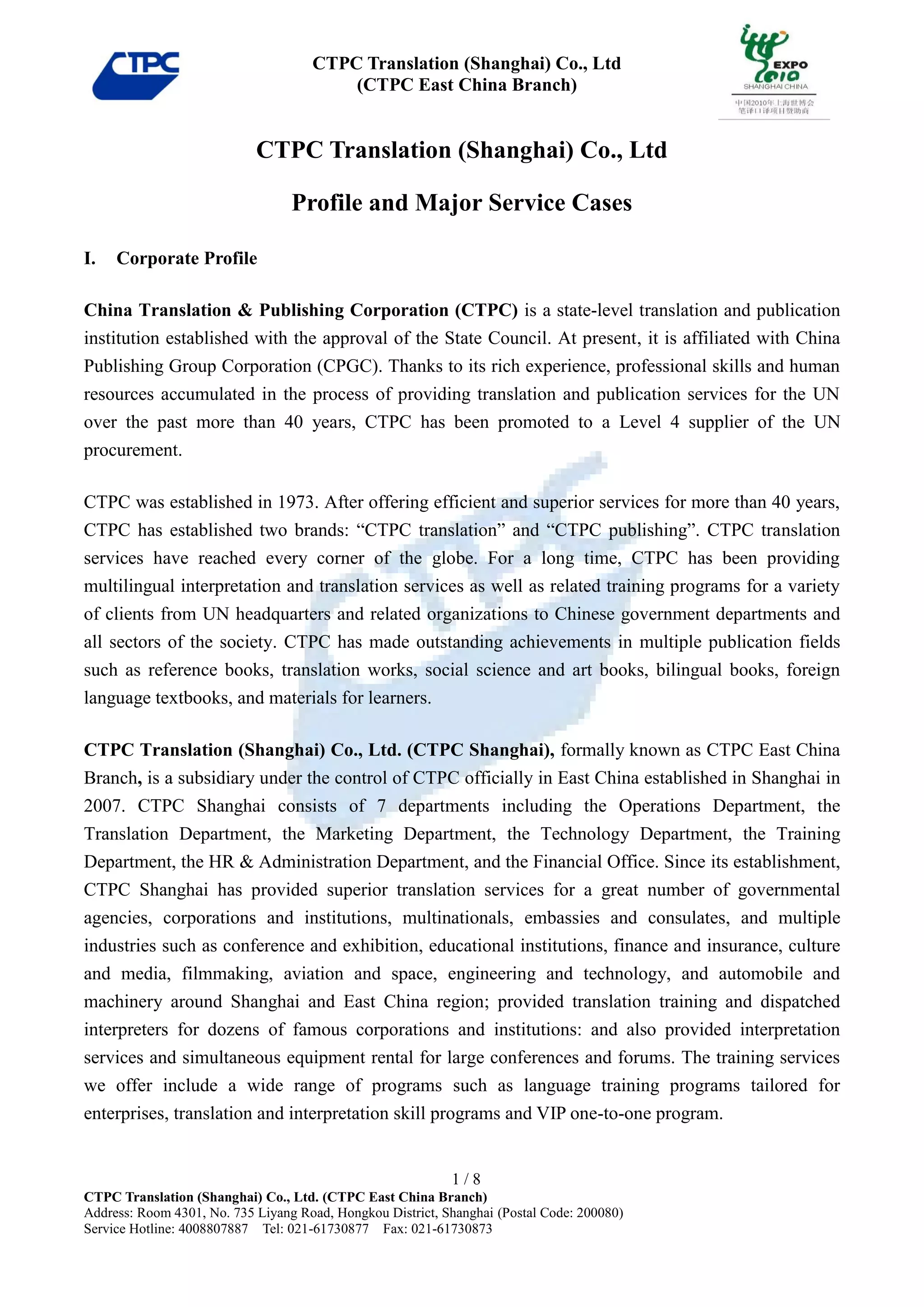 EN7-2014上海中版翻译有限公司简介和案例 | PDF