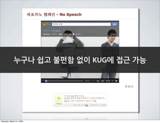 [34th KUG PP] KUG Blog