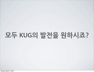 [34th KUG PP] KUG Blog