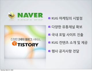 [34th KUG PP] KUG Blog