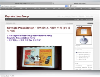 [34th KUG PP] KUG Blog