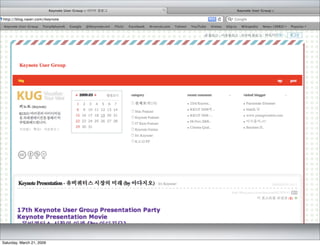 [34th KUG PP] KUG Blog