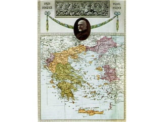 Με ευθύνη και των δύο πλευρών

ξέσπασαν επεισόδια με νεκρούς και
τραυματίες.
ΟΙ ΙΤΑΛΟΙ: πουπεριορίστηκανστονέλεγχομιαςπεριοχήςνότιατης
Σμύρνης,
δυσαρεστήθηκανκαισεαρκετέςπεριπτώσεις
επέτρεψαναπόταεδάφητουςτουρκικέςεπιθέσεις
εναντίονελληνικώνδυνάμεων.
 