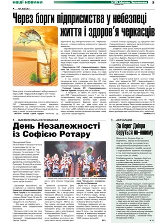 день незалежності григорій піпський