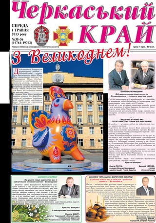 Фото миколая весняного