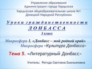 3кл Тема№5 | PPT