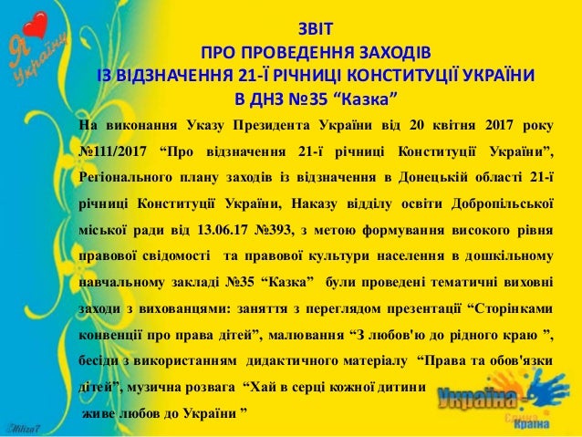 Den Konstituciyi Dnz 35