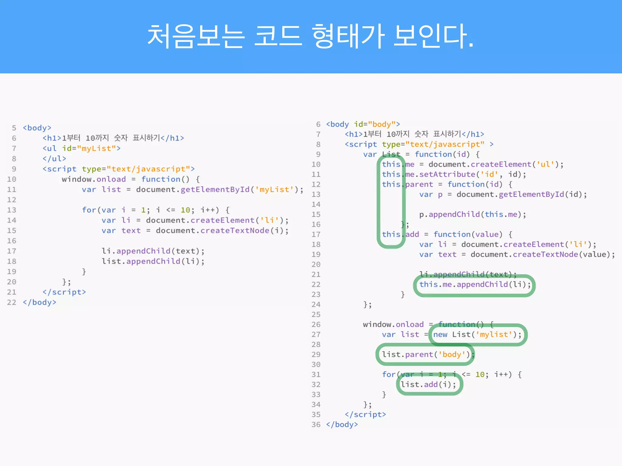 처음보는 코드 형태가 보인다.
 