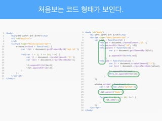 처음보는 코드 형태가 보인다.
 