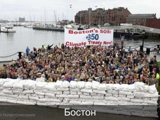 Бостон

 
