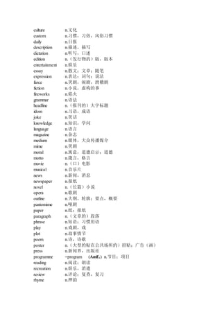 高考词汇3500 | DOCX