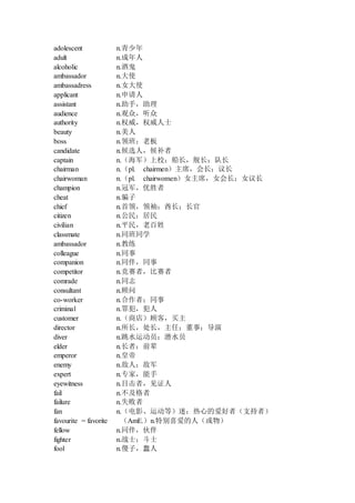 高考词汇3500 高考词汇3500