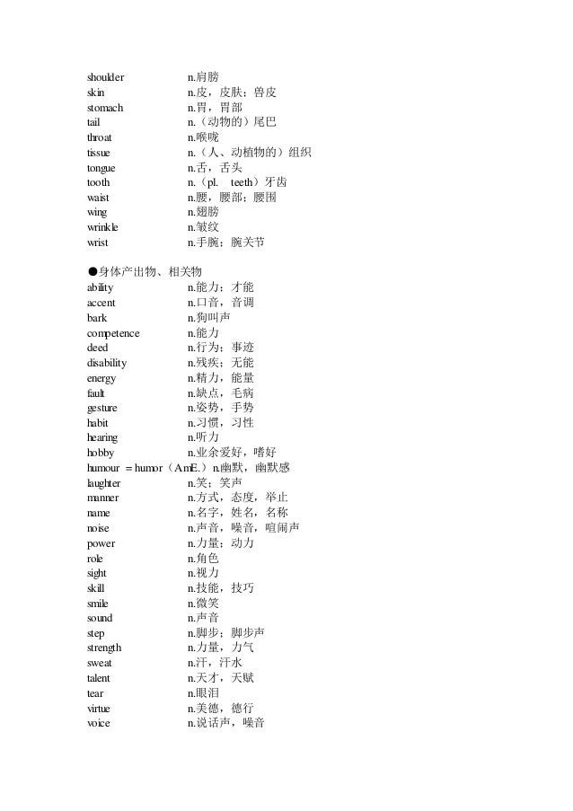 高考词汇3500 高考词汇3500