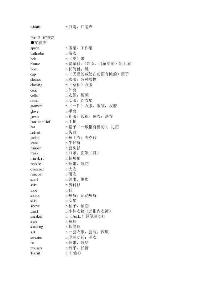 高考词汇3500 高考词汇3500