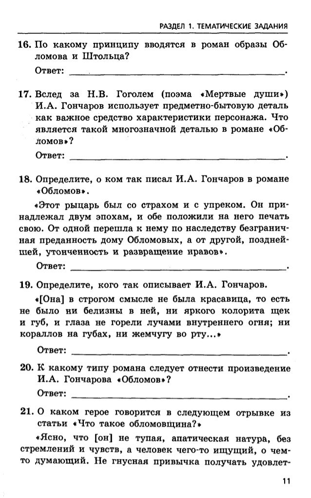 Химия 11 класс карточки заданий некрасова гдз