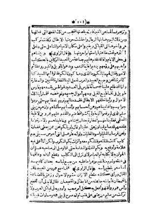 قصة عنتر بن شداد 31