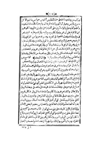 قصة عنتر بن شداد 31