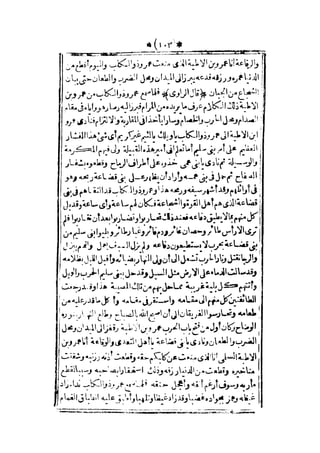 قصة عنتر بن شداد 31